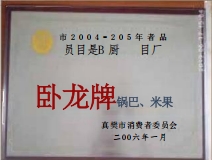 臥龍牌 鍋巴、米果